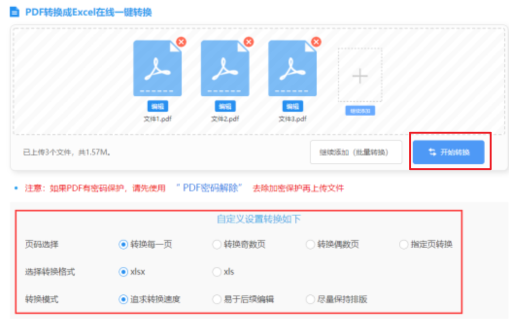 百彩网下载使用讲解 - 开始转换