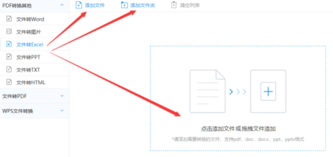百彩网下载使用讲解 - 选择文件格式
